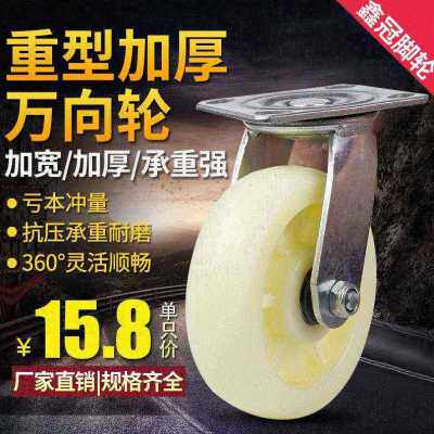 新品6inch nylon universal wheel heavyduty 4Tinch 5inch