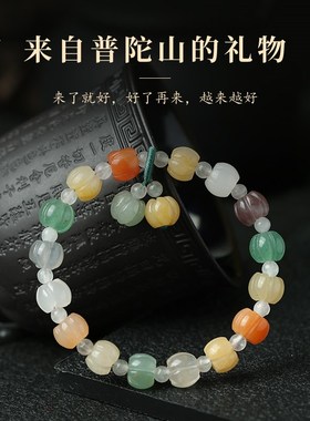 极速新品推荐金丝玉手串女款南瓜转运珠本命N年手链多宝单圈招财