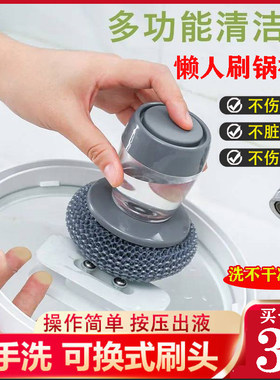 极速南唯莎懒人刷锅神器按压自动加液洗碗洗锅Q清洁刷钢丝球多功
