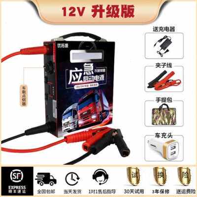 极速厂促汽车应急启动电源12v24v车G辆打火神器大容量搭电宝车载