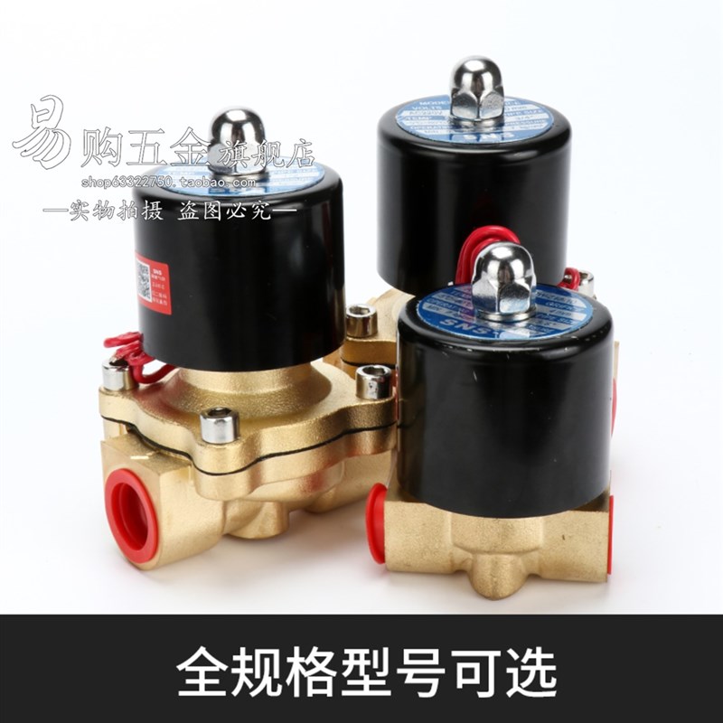 。神驰 常闭式水阀二口二位电磁阀2W50-B5 2W400-40 2W500-50线圈