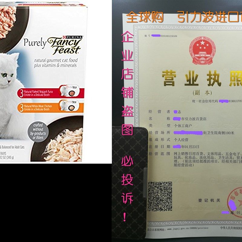 新品Purina Fancy Feast Purely Natural ColLlection Adult Wet