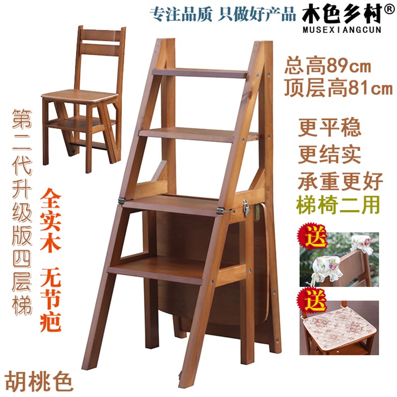 极速 全实木梯子椅子第二代家用折叠楼H梯椅 两用梯凳梯子凳子木