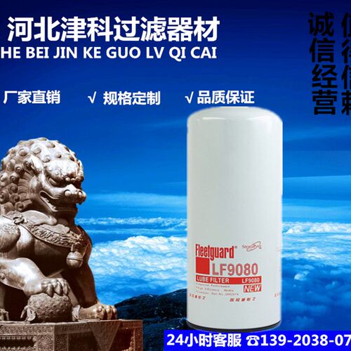 极速康发电机组明斯柴滤 FF2200柴油滤清器 FF56S87细滤芯货车重