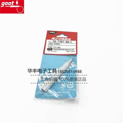 新品GOOT原装TQ-77RT-B-L/SB TQ-7G7/TQ-95烙铁3C烙铁头刀嘴马蹄
