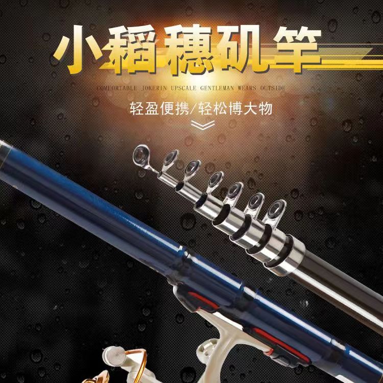 极速小稻穗矶竿 5.4米玻璃纤维矶竿 矶钓竿手海两T用钓鱼竿 软尾