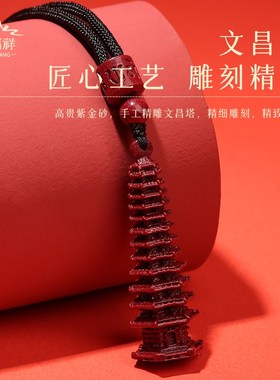 极速朱砂文昌塔吊坠挂绳上岸挂件项C链配饰女款转运珠男士好运礼