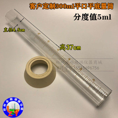 新品石油密度量筒无底座平q口泡沫量桶 破乳化量筒300ml直径45*高