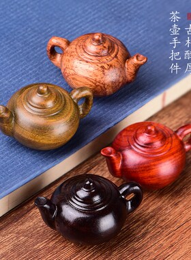 新品天然正宗紫檀把把壶手把件小茶壶把把胡文玩S摆件绿檀工艺品