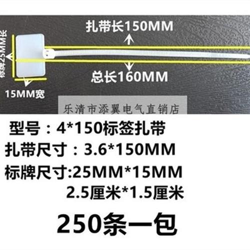 极速网线标签扎带/网线标号扎带/带吊牌扎带4*150Qmm标号扎线250