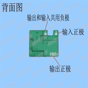 v主板維修電源升壓模塊 3.7V 5V升14.2V 極速算力板