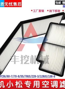 极速挖机小松PC56/60-7/70-8/55/78US/228-3/128US/V138-6优质空