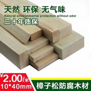 极速户外a防腐木地板牌匾碳化木围栏防朽木墙板悬吊式天花板实木