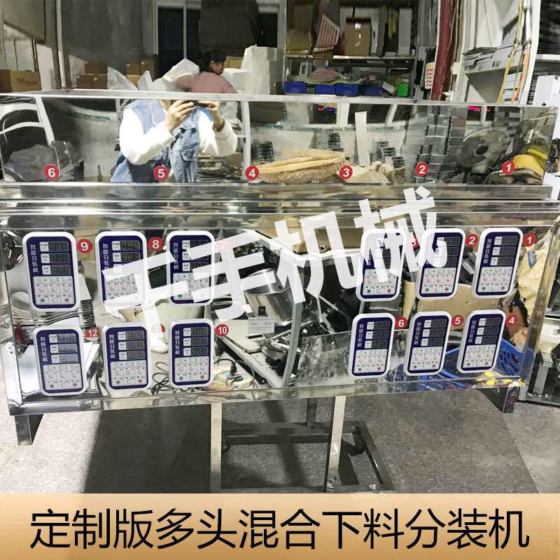 极速新千手全自动分装p机杂粮颗粒粉末包装机八宝茶自动灌装机定