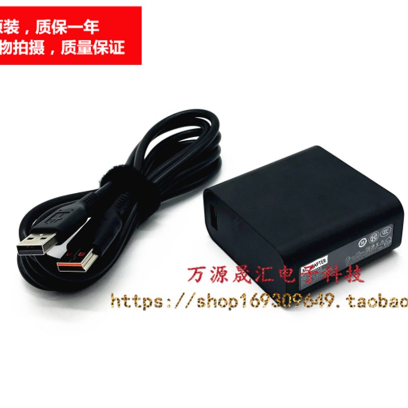 速发通用联想YOGA 20V3.25A异形口笔记本电脑充电器线65WCA电源适