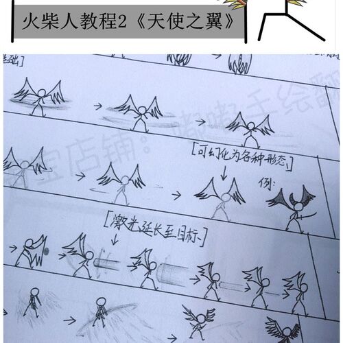 新品/*手翻/书动画儿s童手翻翻书空白页动画画创意火柴人打斗教程