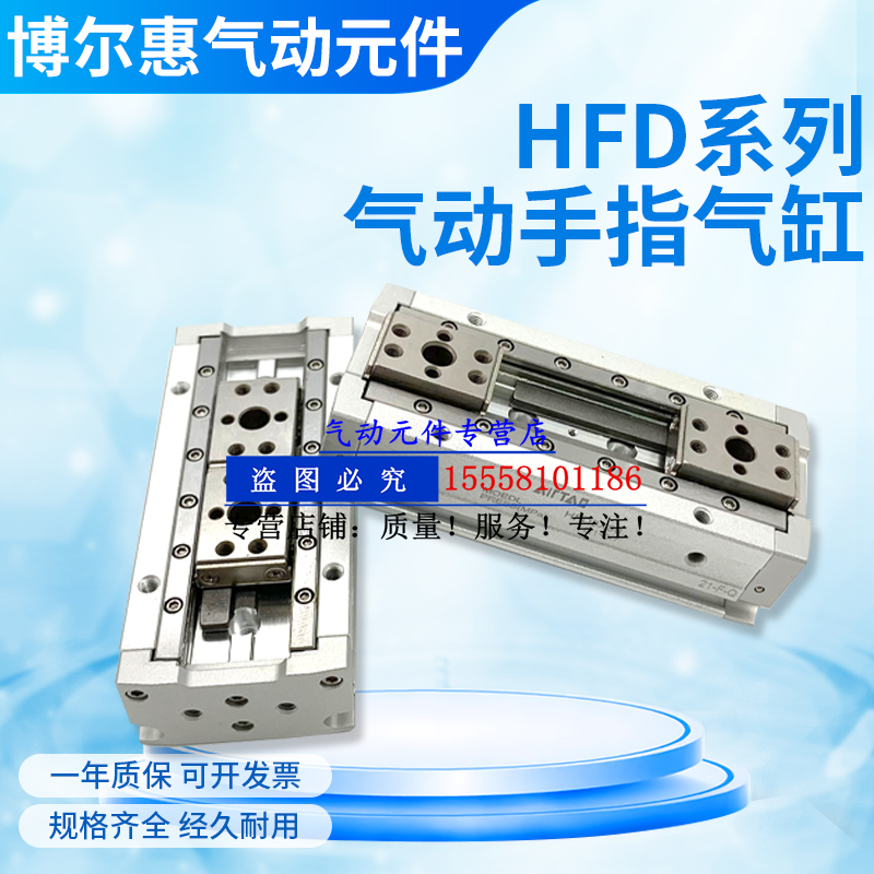 亚德客型薄型气动手指气缸HFD8X8/12X25/16X60/20X20/25X4X0/25X8