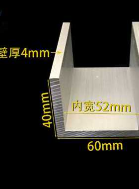 极速新槽铝c 内径52mm铝槽 铝合金槽铝60x40x4硬质铝合金槽铝型材