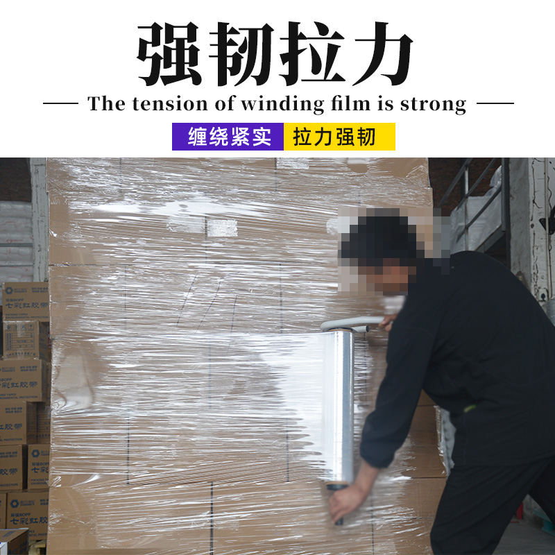 极速硕印 pe缠绕膜宽50cm塑料保护 包装膜打包膜U拉伸膜大卷工业