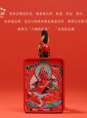 极速朱砂黄财神h吊坠挂绳新中式项链配饰女挂件护身符饰品手绘202