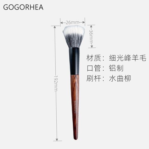 极速RHEA水曲柳刷杆点彩刷腮红刷双层纯羊毛O 动物毛清透自然均