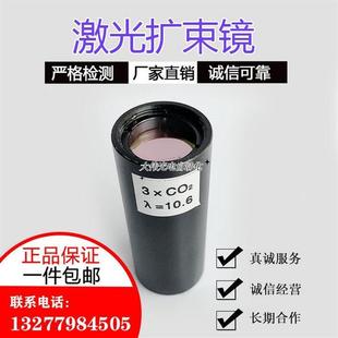 CO2激光O配 CO2扩束镜 件 扩O束镜23X 6X. 极速风屿 X4X C2打标机