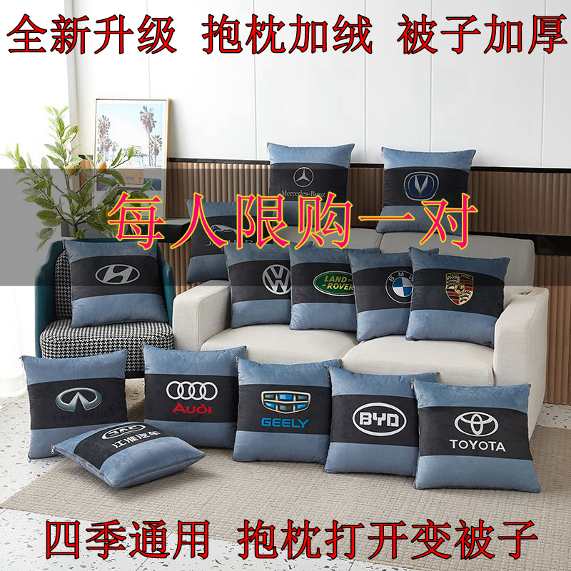 极速汽车次车f载抱枕被子车标被枕两用二合一靠枕四季枕套午睡毯