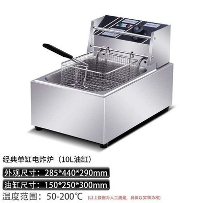 极速Commercial electric deepx fryer with large capacity deep