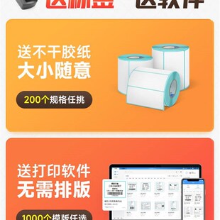 极速佳博GP2120TU热敏打印机条码不干胶贴纸小型手机蓝.牙服装吊