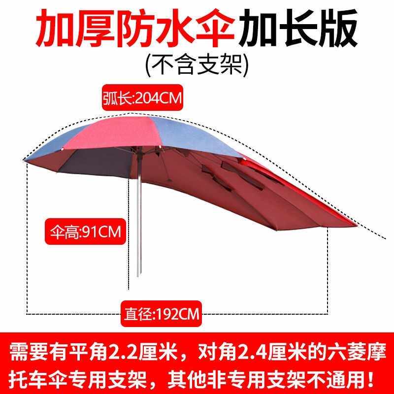 极速机车雨棚可i拆卸方便自X动雨伞骑车遮阳伞超大男式三轮车载太