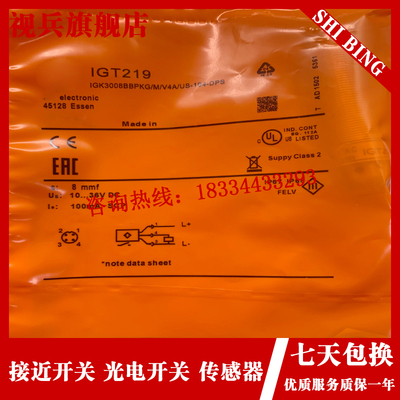极速传感器全d新 IFT209 IGT203 IGT200 IGT219 IGT209 接近开关