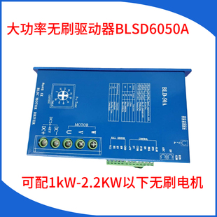 极速推荐直流电驱动器48V50A2000W可调M带霍尔大功率大电流无刷电