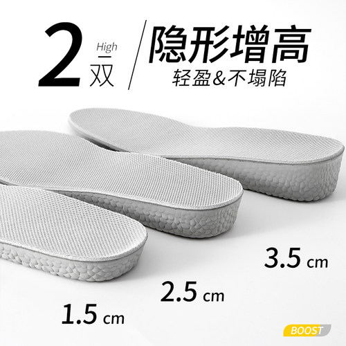 极速爆米花增高鞋垫男士隐形吸汗内增高小K个子神器全掌垫马丁靴