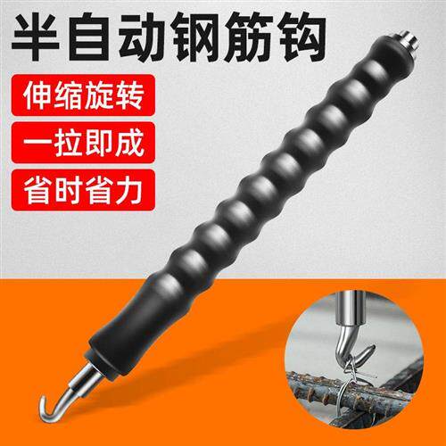 极速扎钢筋神f器半自动钢筋勾高硬度螺纹扎丝钢筋工专用扎钩扎铁