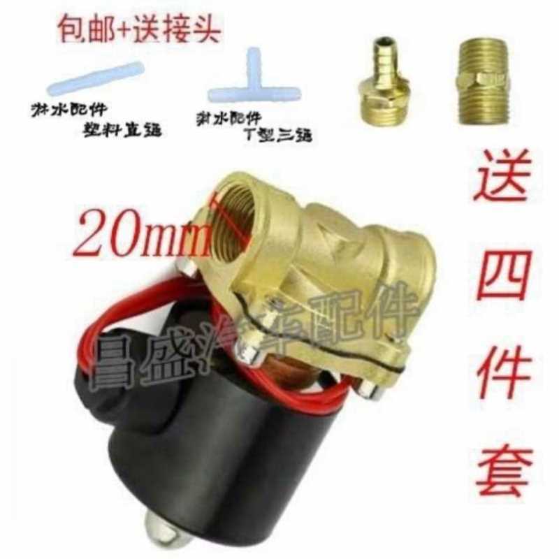 极速诺肯24V汽货车电磁淋w水阀纯铜电子阀刹车滴放水阀开关轮胎淋