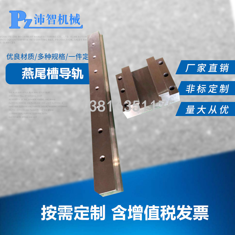 极速生产滑动式机床m导轨镶钢导轨直线滑轨重载公母槽铸钢导轨滑