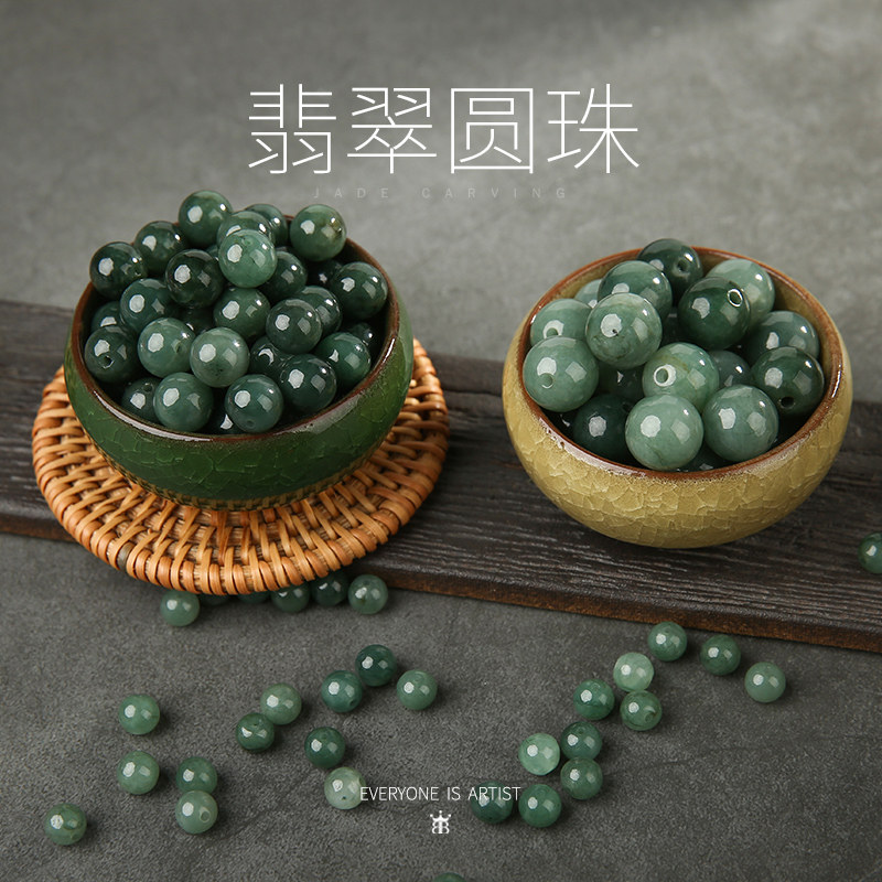 极速天然翡翠玉珠子散珠手工diy手串手链挂件绳冰U种玉石串珠配件