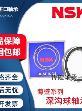 极速日本进b口薄壁轴承 6916 6917 6918 6919 6920 6921 6922 692