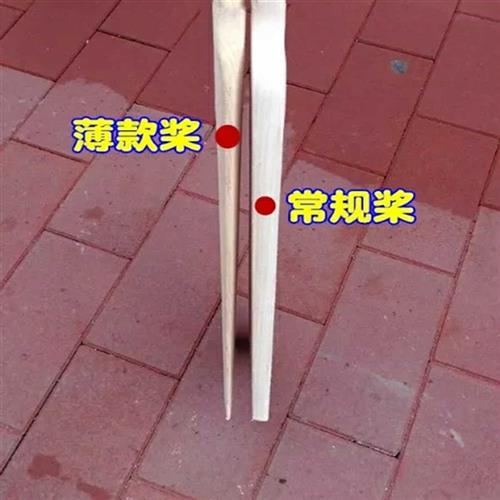 极速划船桨划桨木桨板p龙船桨小船浆板木浆龙舟桨龙船儿童皮划艇