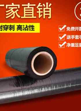 极速新品宽d50cm工业用拉伸膜黑色缠绕膜打包膜物流包装膜商用pe