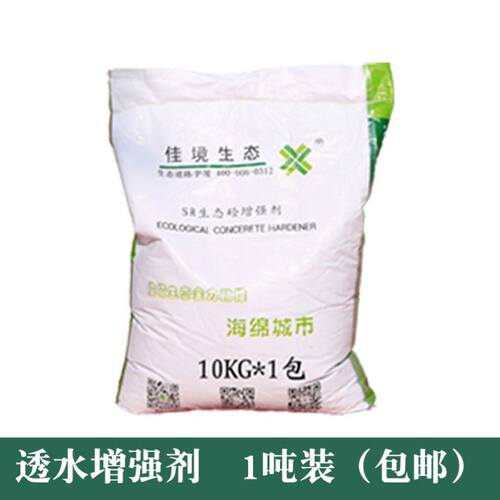 新品区游乐园C2剂Cm30小剂罩面漆彩色E增强0透水混凝土停车场强化