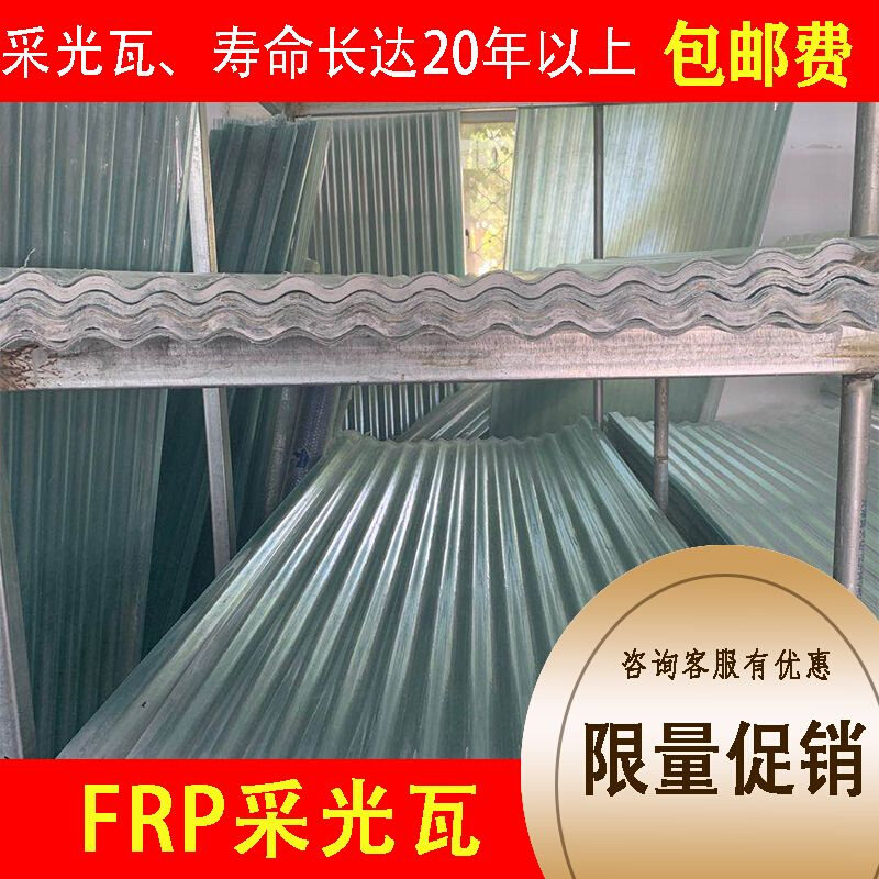 极速新厂促瓦采光瓦阳光板塑料户外水波纹隔热Pj透明瓦阳台遮雨棚