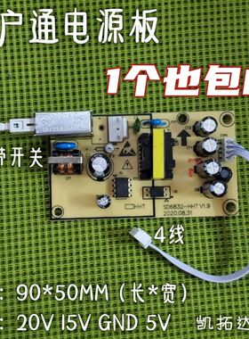 极速赛科达精典奥莱仕户户通电源板带开关机顶盒维修Q配件20v15v5