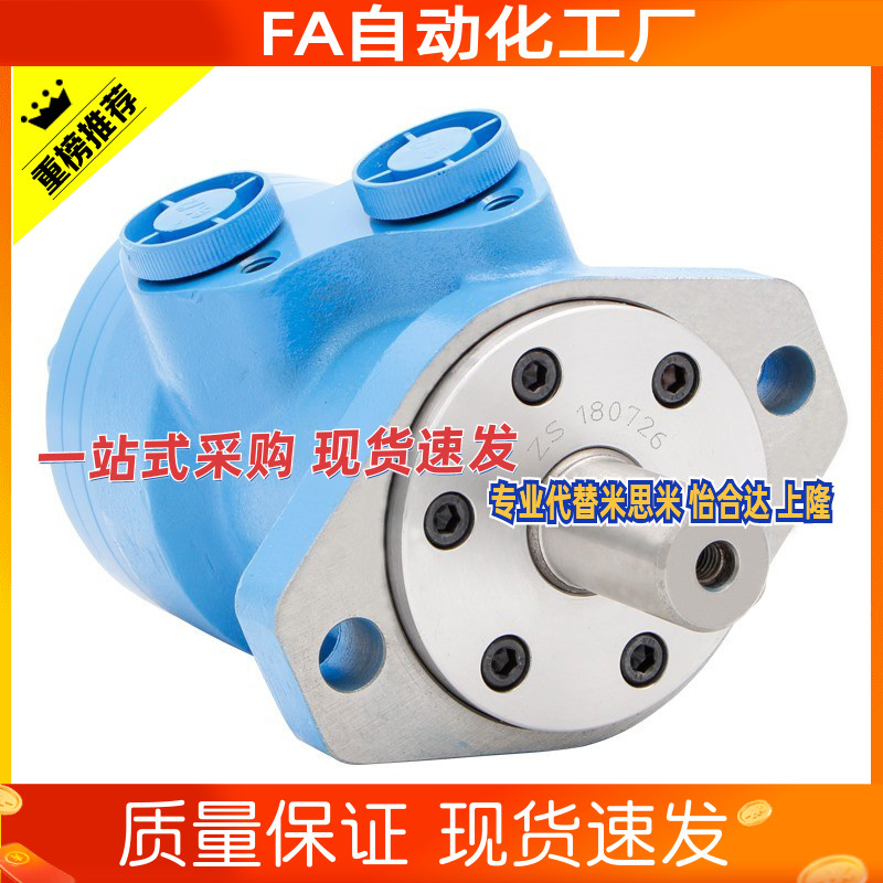 模具液压摆线油马达BMR5m0 63 80 100 160 200 2Q50 315 40 50