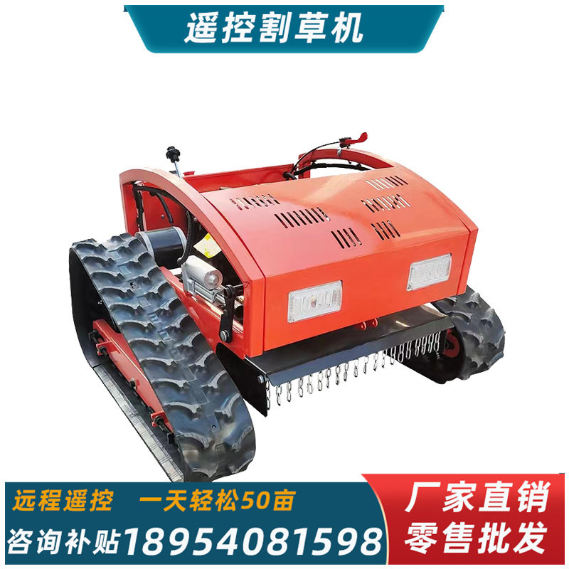 极速履带遥控割草l机农用收割除草智能自动割草机多功能开荒园林,农机/农具/农膜,割灌机/割草机/油锯,淘宝优惠券,粉丝福利购,淘宝优惠卷