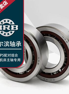 极速7000 ACTA P5DBA 哈尔滨数控I机床主轴精密轴承角接触球背靠