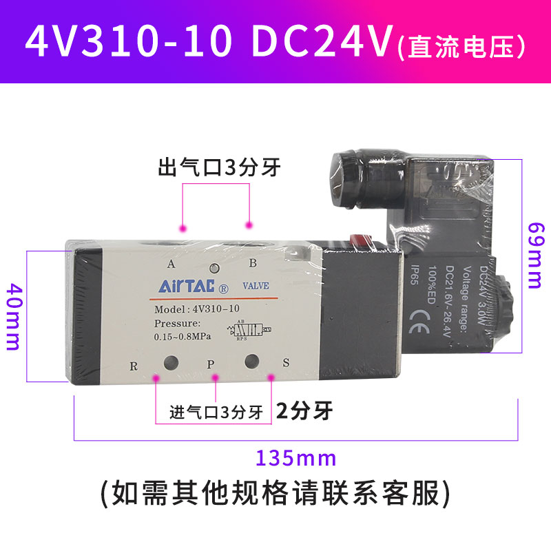 2023亚德客气动电磁阀4V210-z08换向阀线圈控制阀220V气阀12V电子