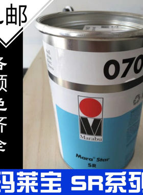 极速适用于玛莱宝070白色0t73黑色191银色877C塑料网版印刷移-170