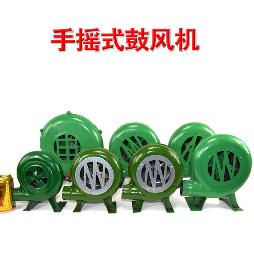 新品户外手摇鼓风机炉灶鼓风机家用小型鼓风N机烧烤手动风机爆米