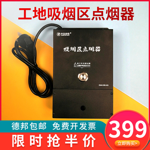 速发工厂工地公共场所室内220v交流电子吸烟区点烟器固定式公用发